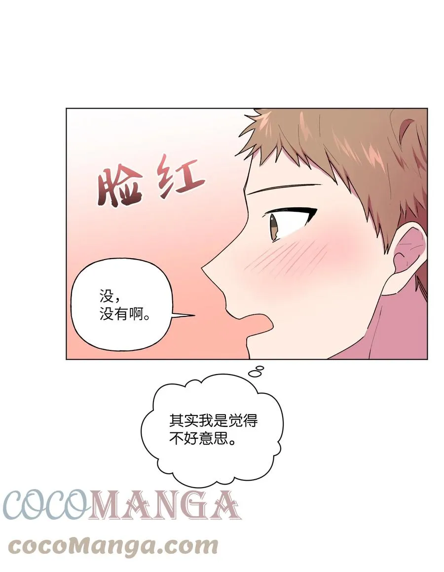 26 你想…荡秋千吗？ 第10页