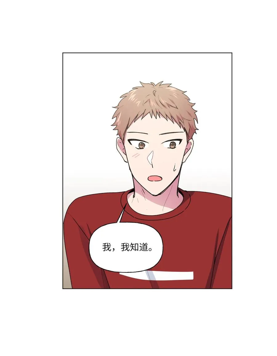26 你想…荡秋千吗？ 第12页