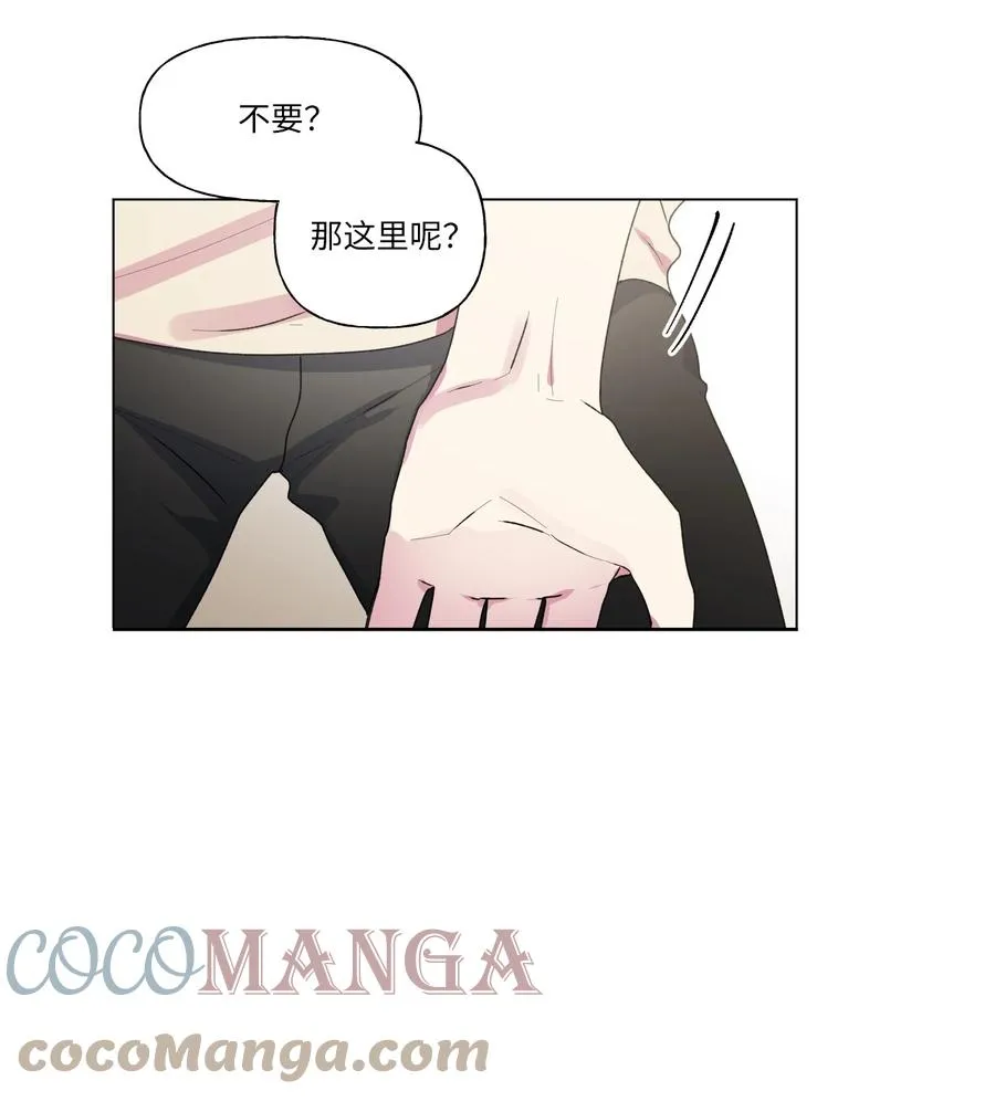 26 你想…荡秋千吗？ 第31页