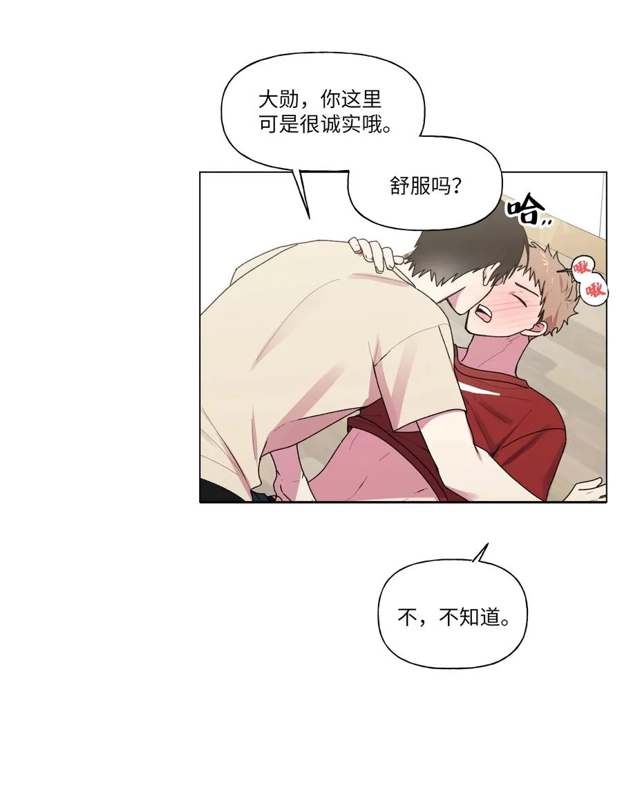 26 你想…荡秋千吗？ 第32页
