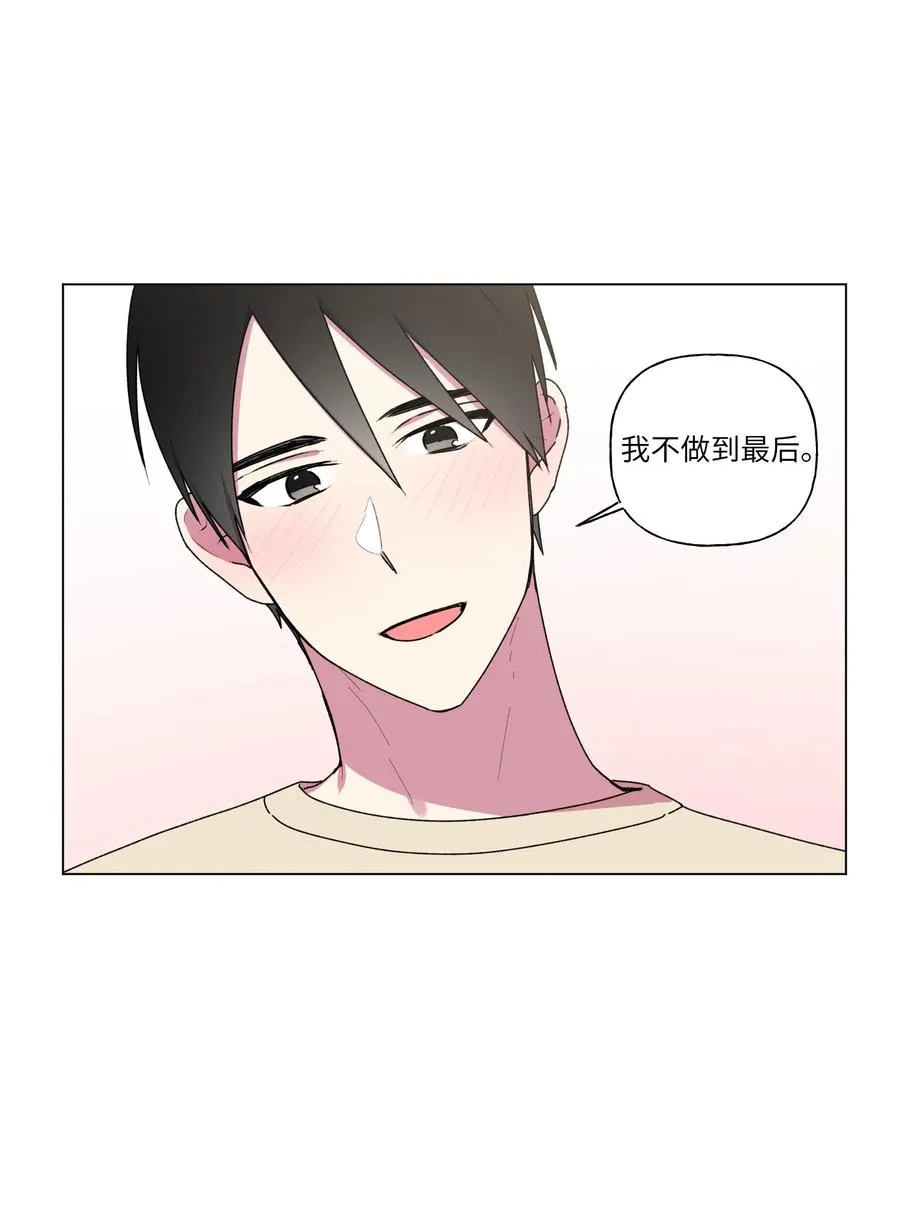 26 你想…荡秋千吗？ 第44页
