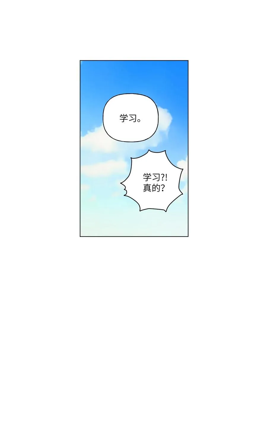 25 在房间学习 第21页