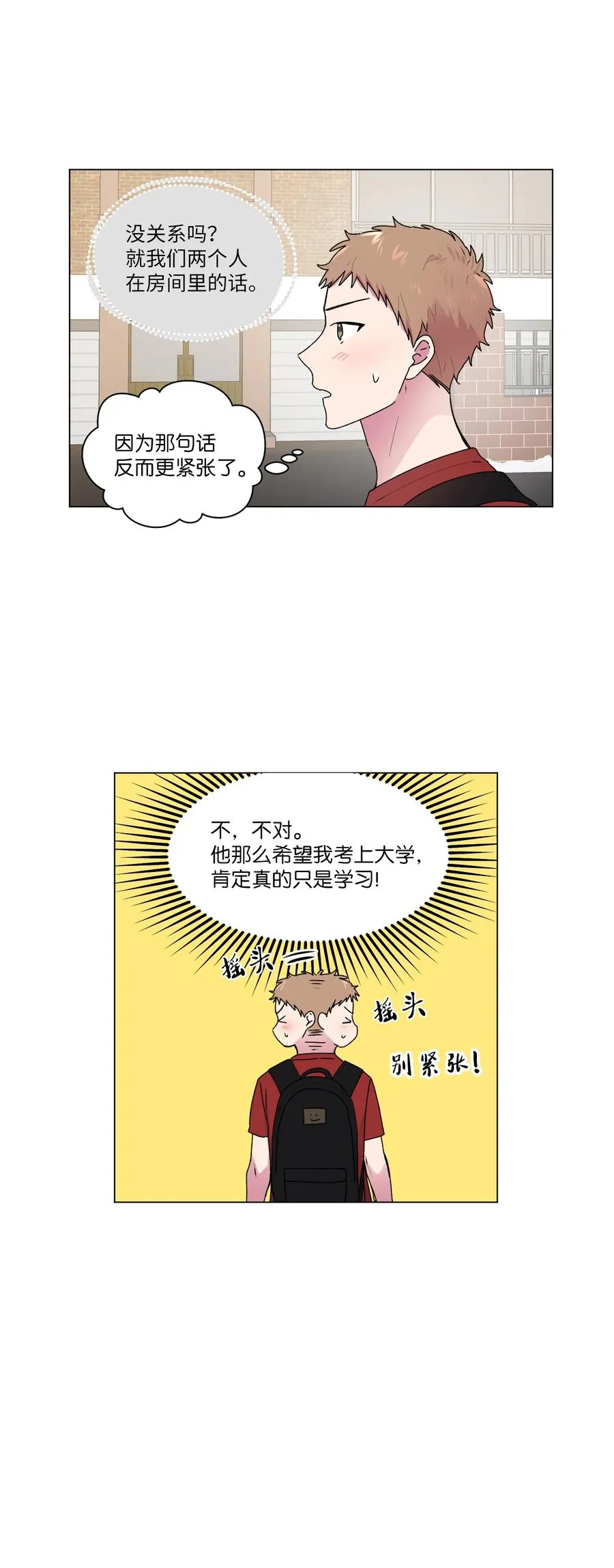 25 在房间学习 第23页