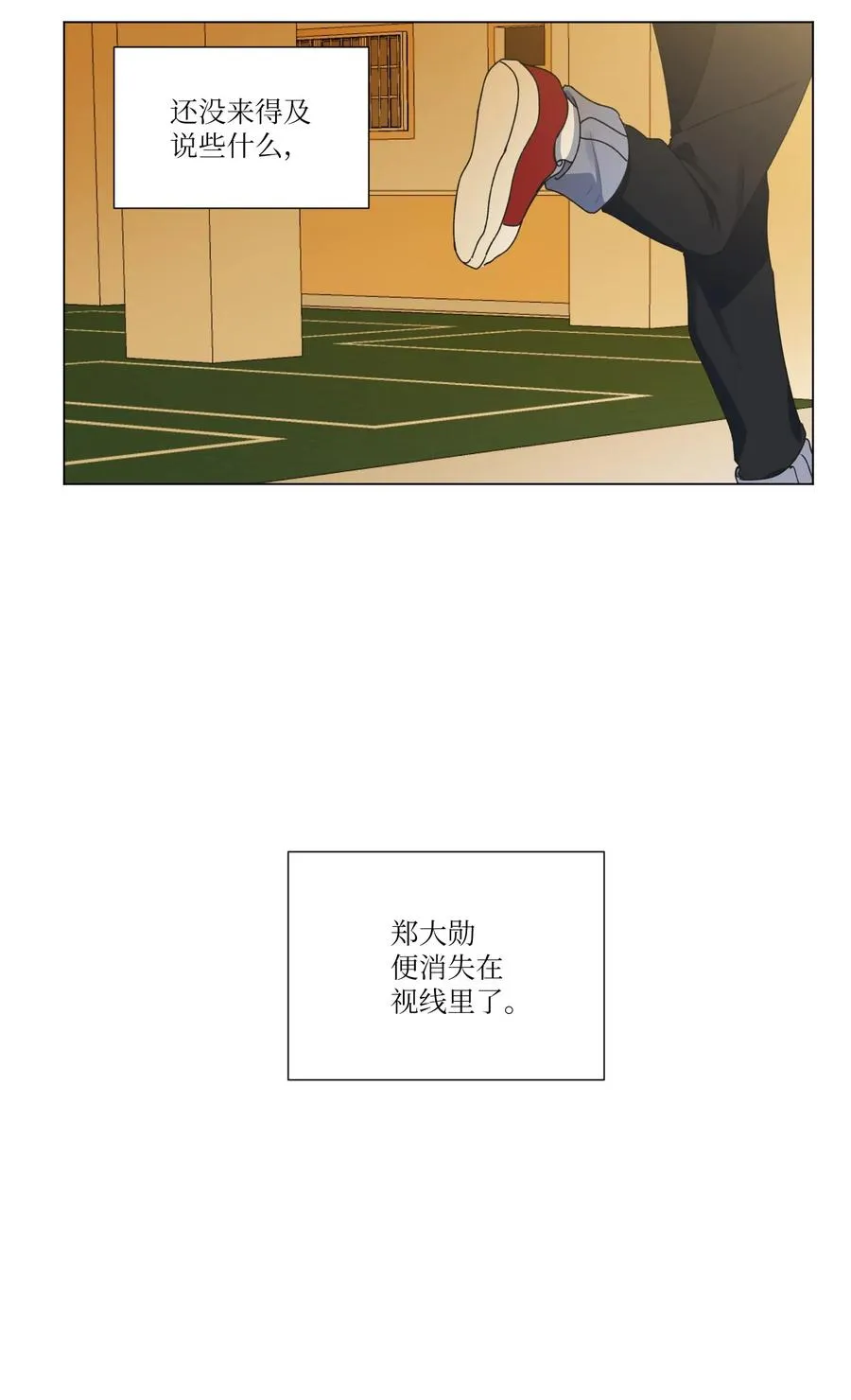 21 消失在视线里 第3页