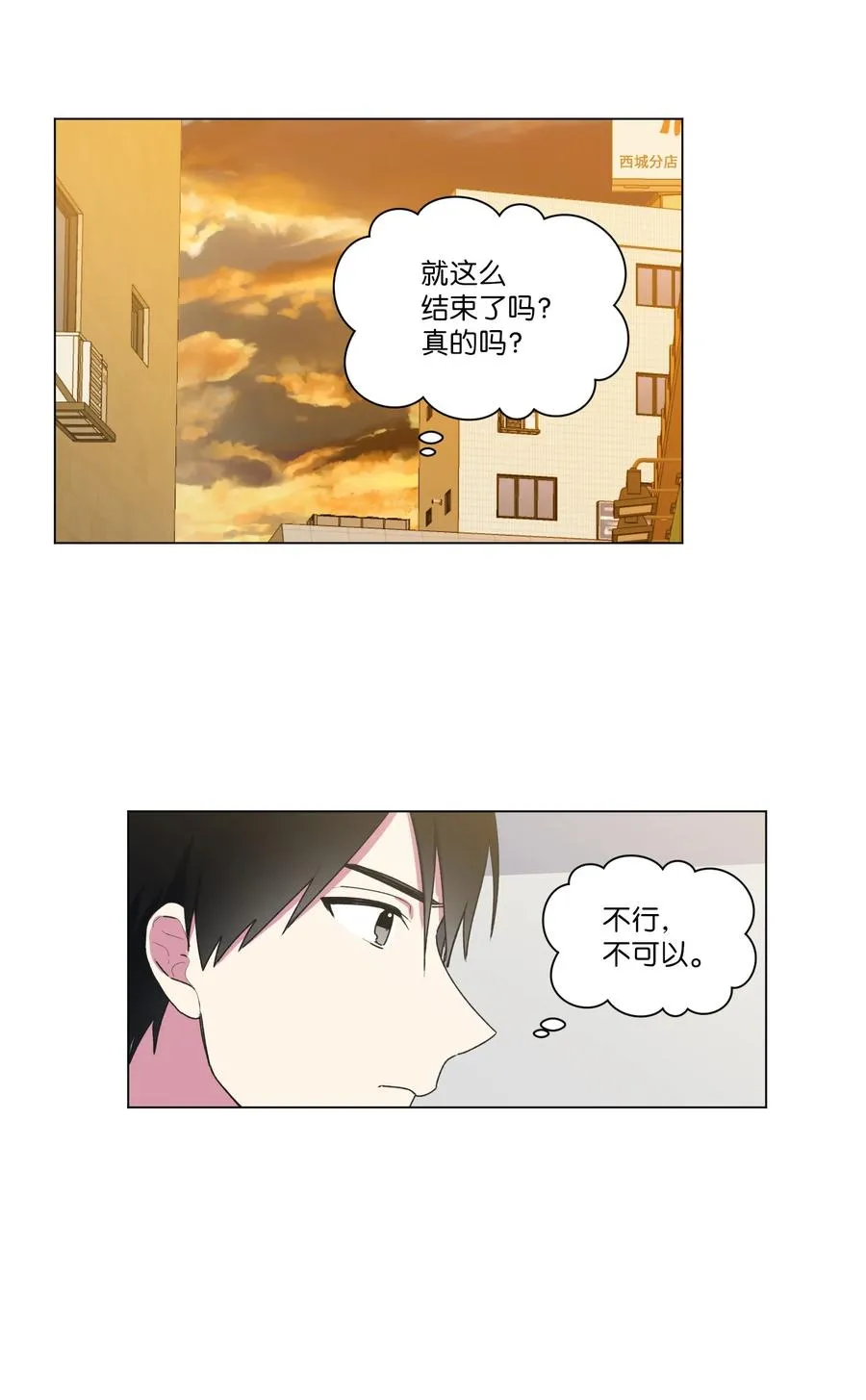 21 消失在视线里 第9页