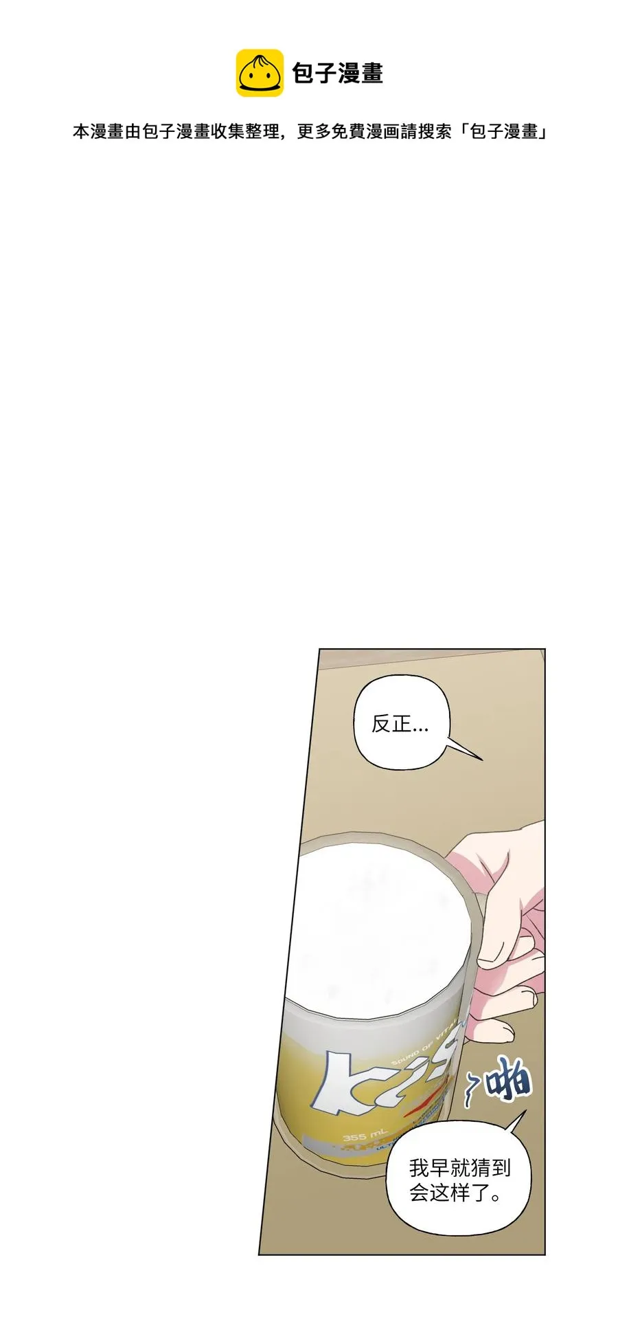 21 消失在视线里 第21页
