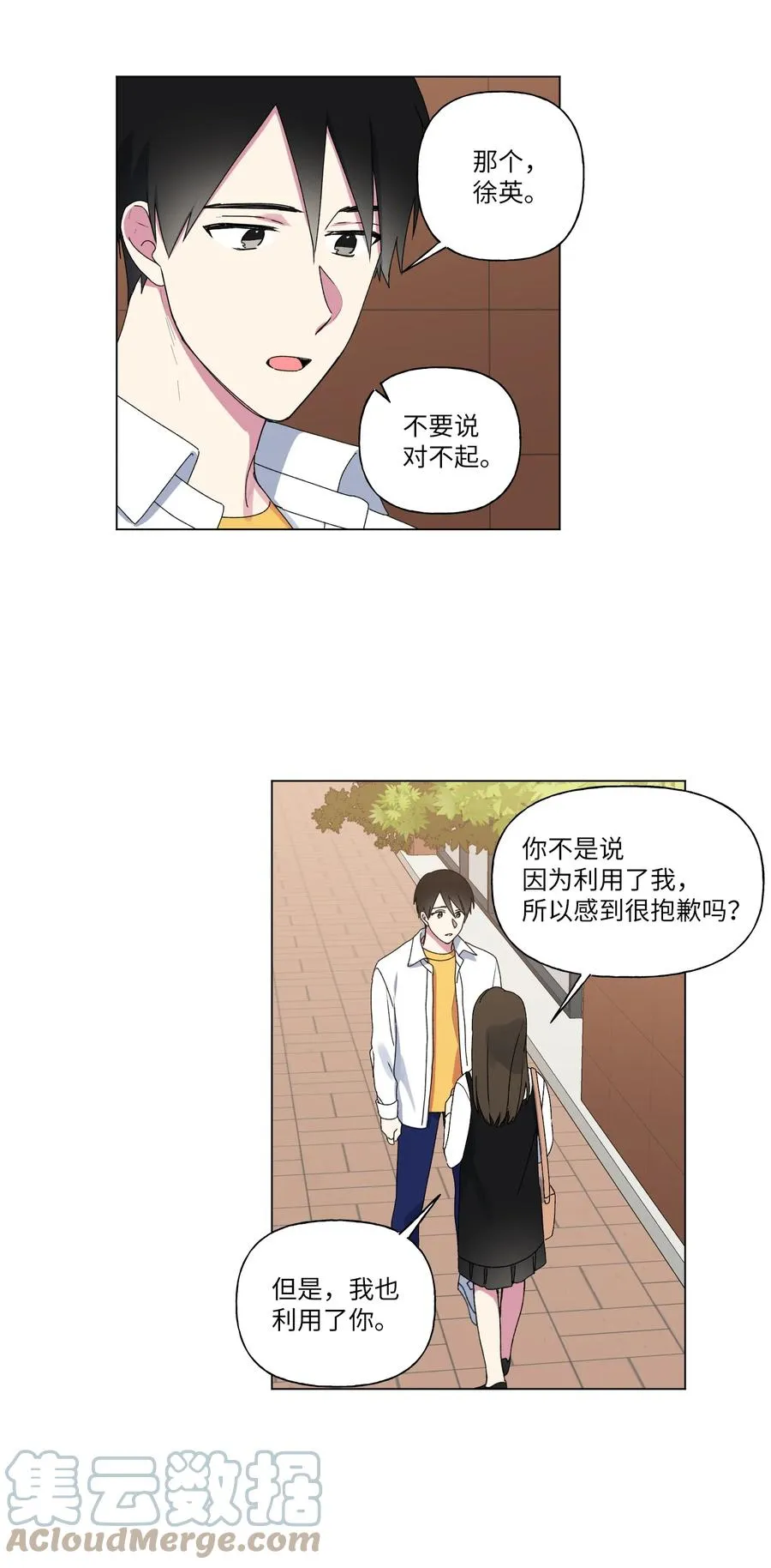 20 谢谢你，对不起。 第37页