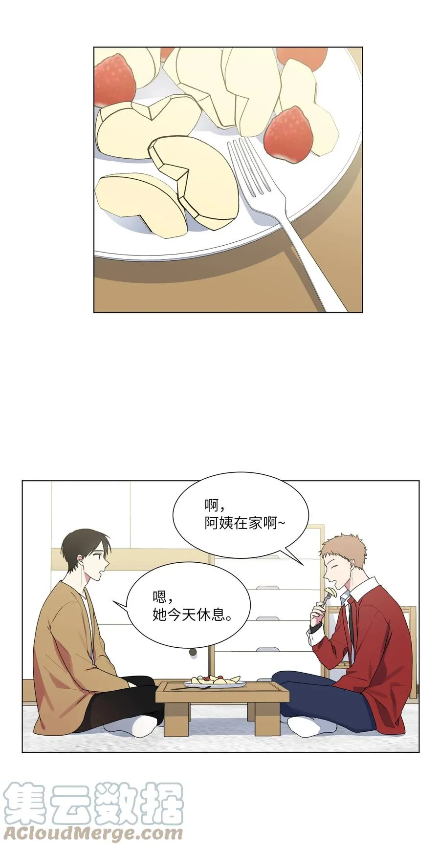 19 要去我家吃泡面吗？ 第4页