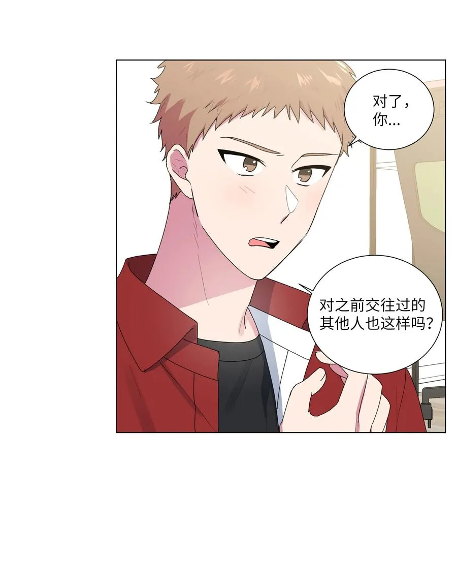 19 要去我家吃泡面吗？ 第14页