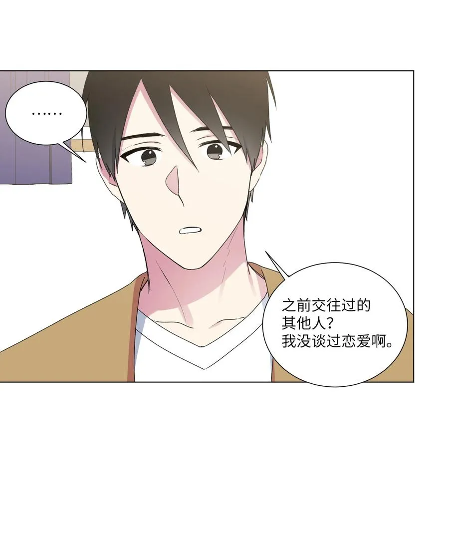 19 要去我家吃泡面吗？ 第15页