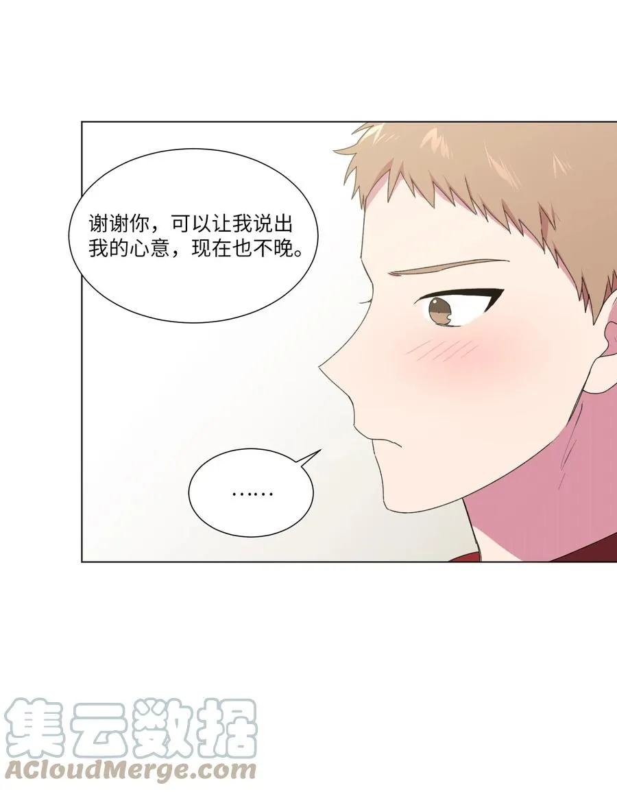 19 要去我家吃泡面吗？ 第25页