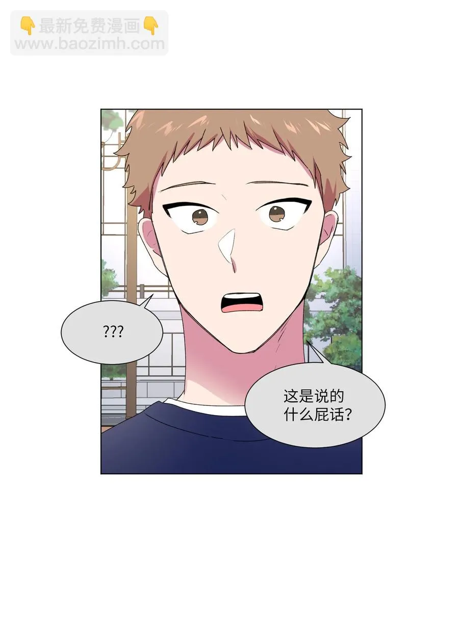 19 要去我家吃泡面吗？ 第33页
