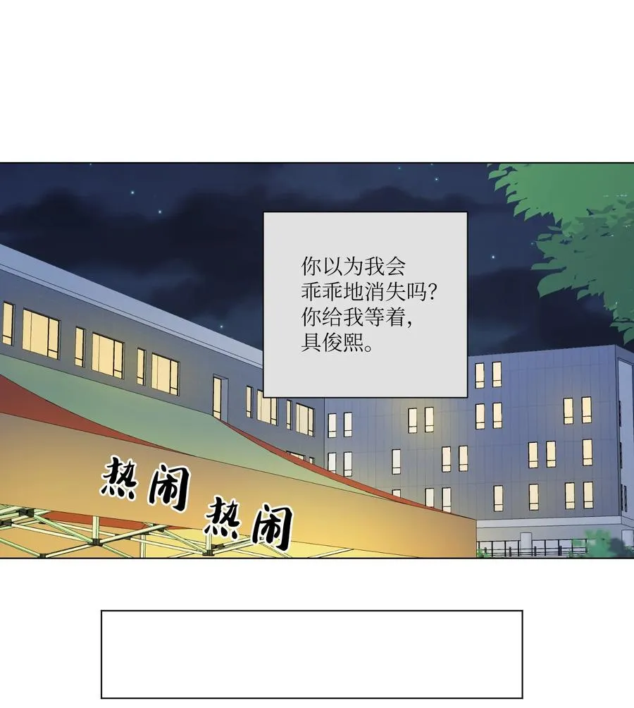 19 要去我家吃泡面吗？ 第35页