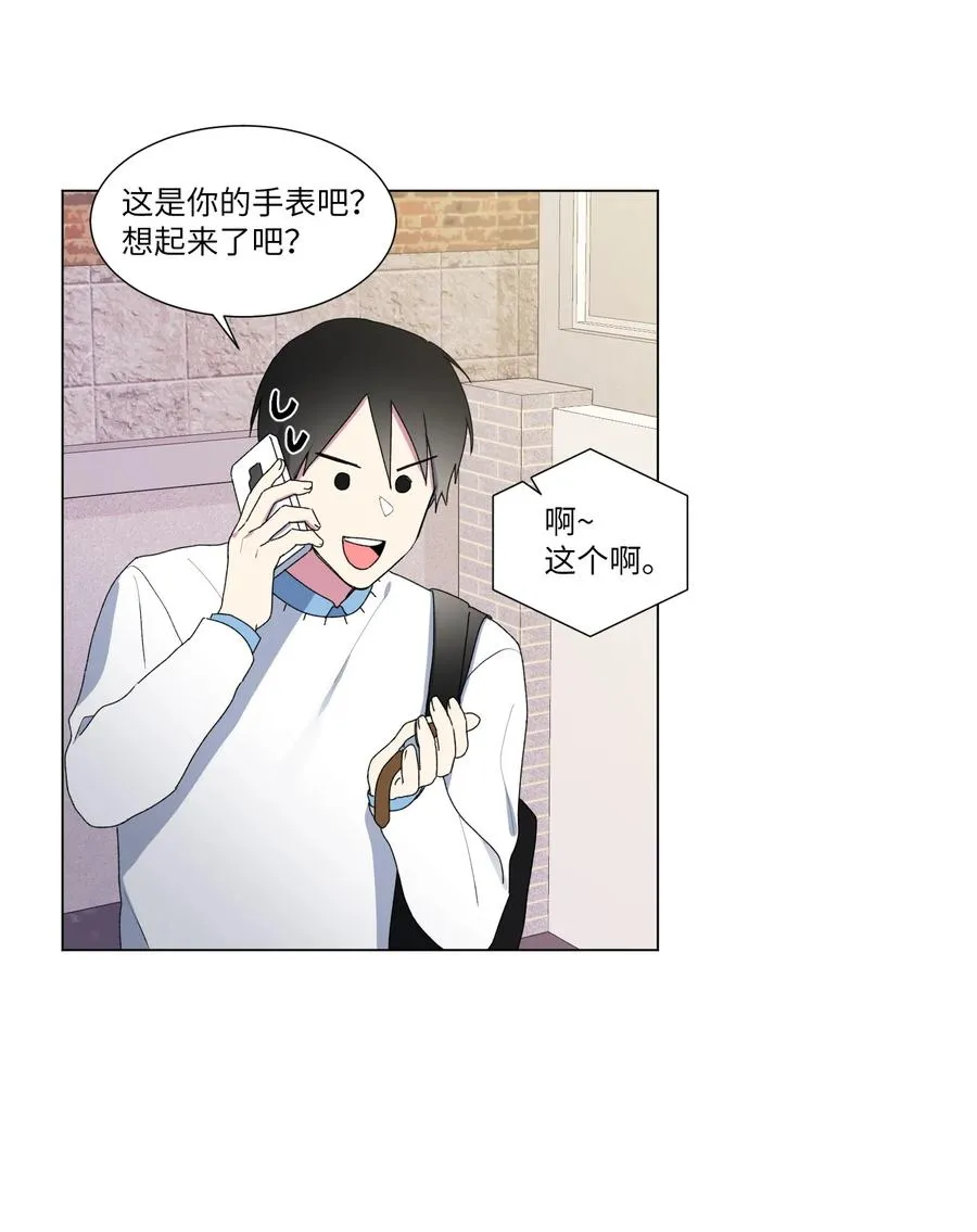 18 表明真心 第14页