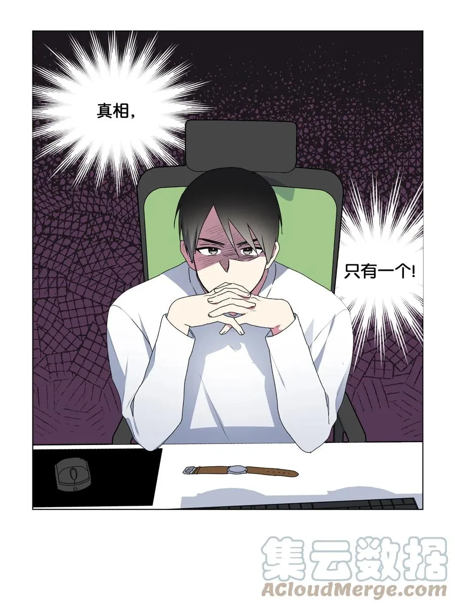 18 表明真心 第19页