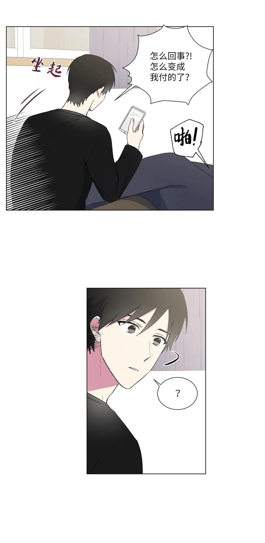 17 手表 第36页