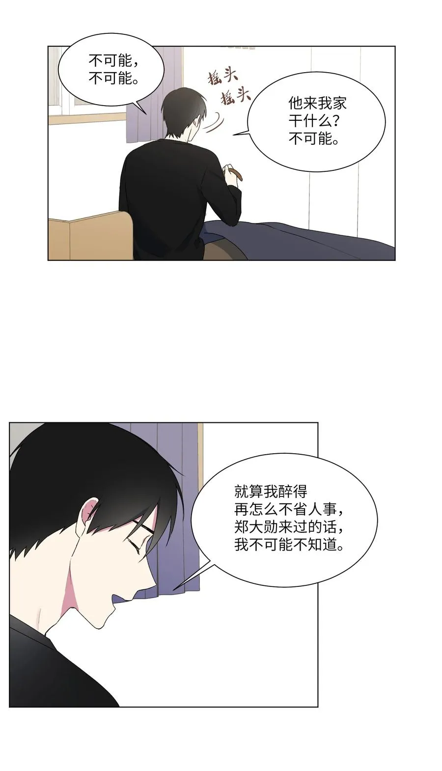 17 手表 第44页