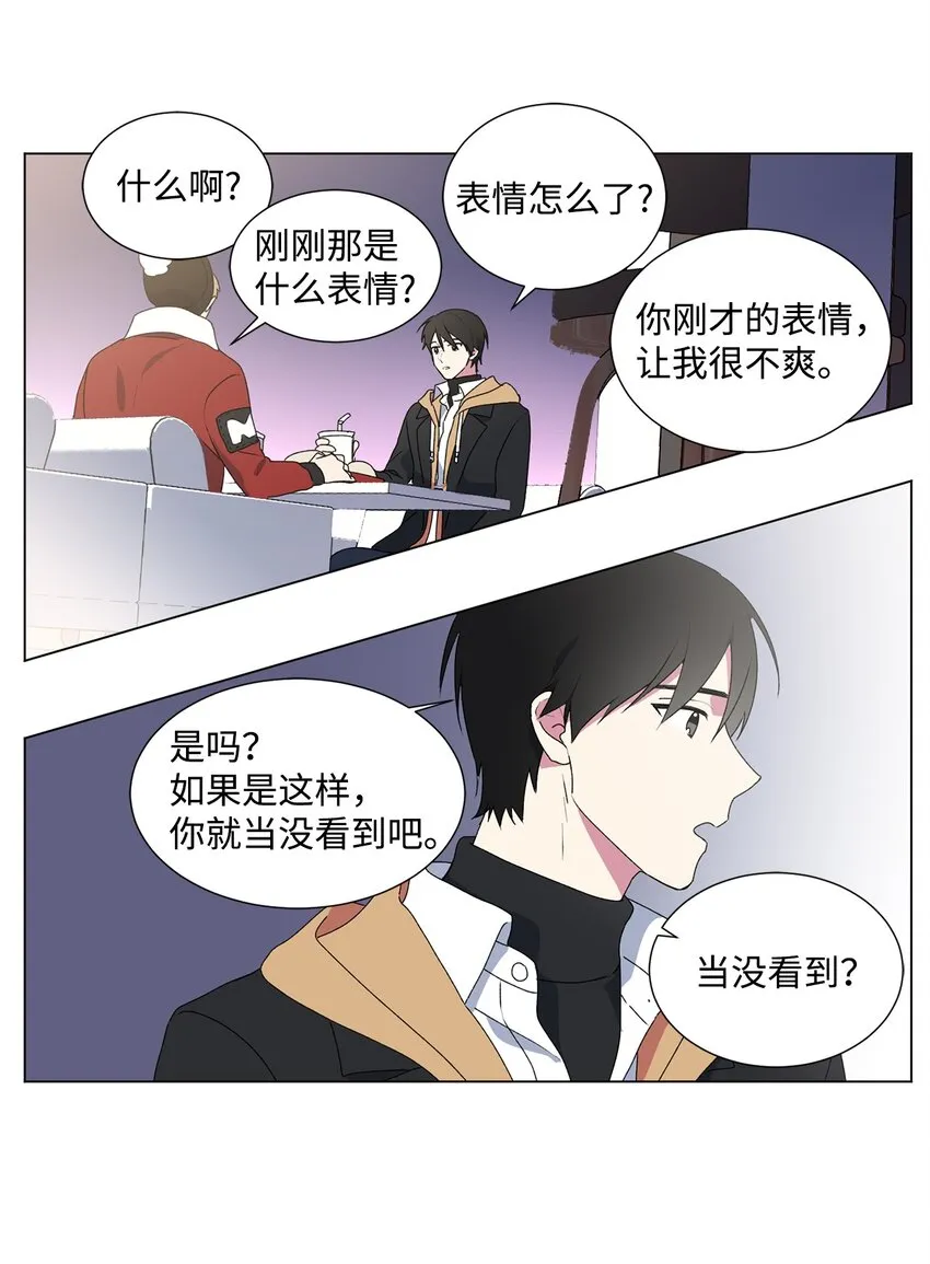 01 圣诞节的告白 第15页