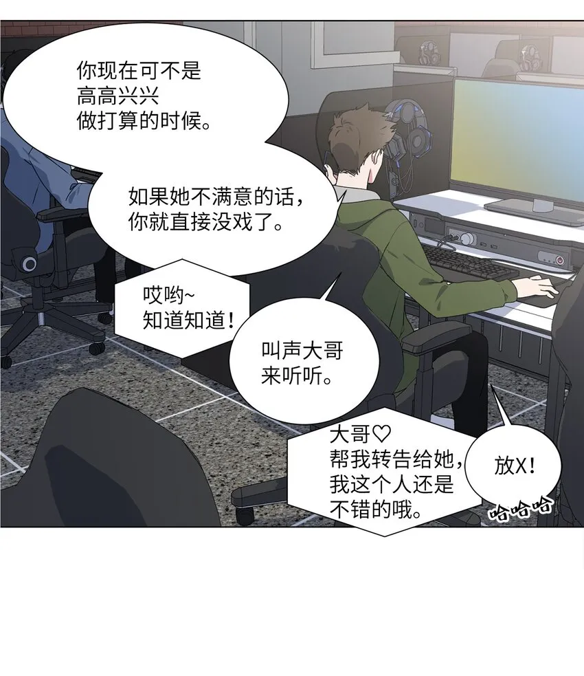 03 逃避 第4页