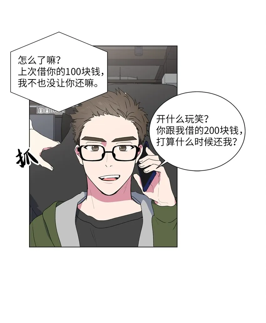 03 逃避 第5页