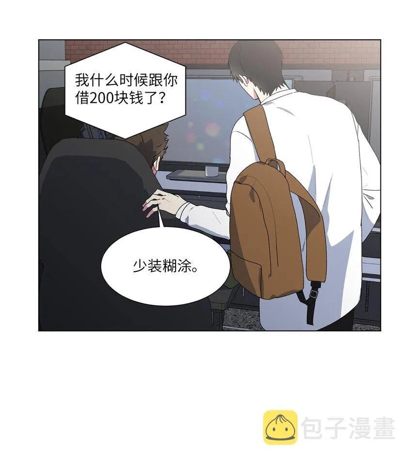 03 逃避 第6页