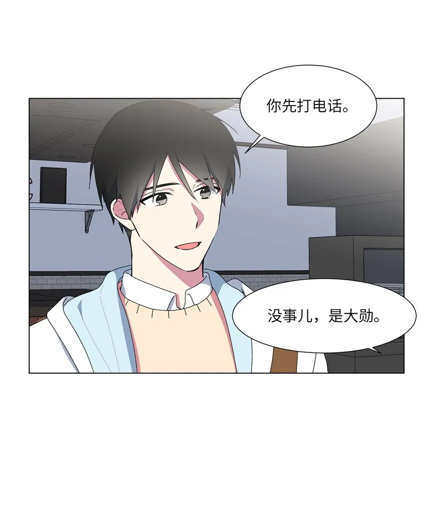 03 逃避 第8页