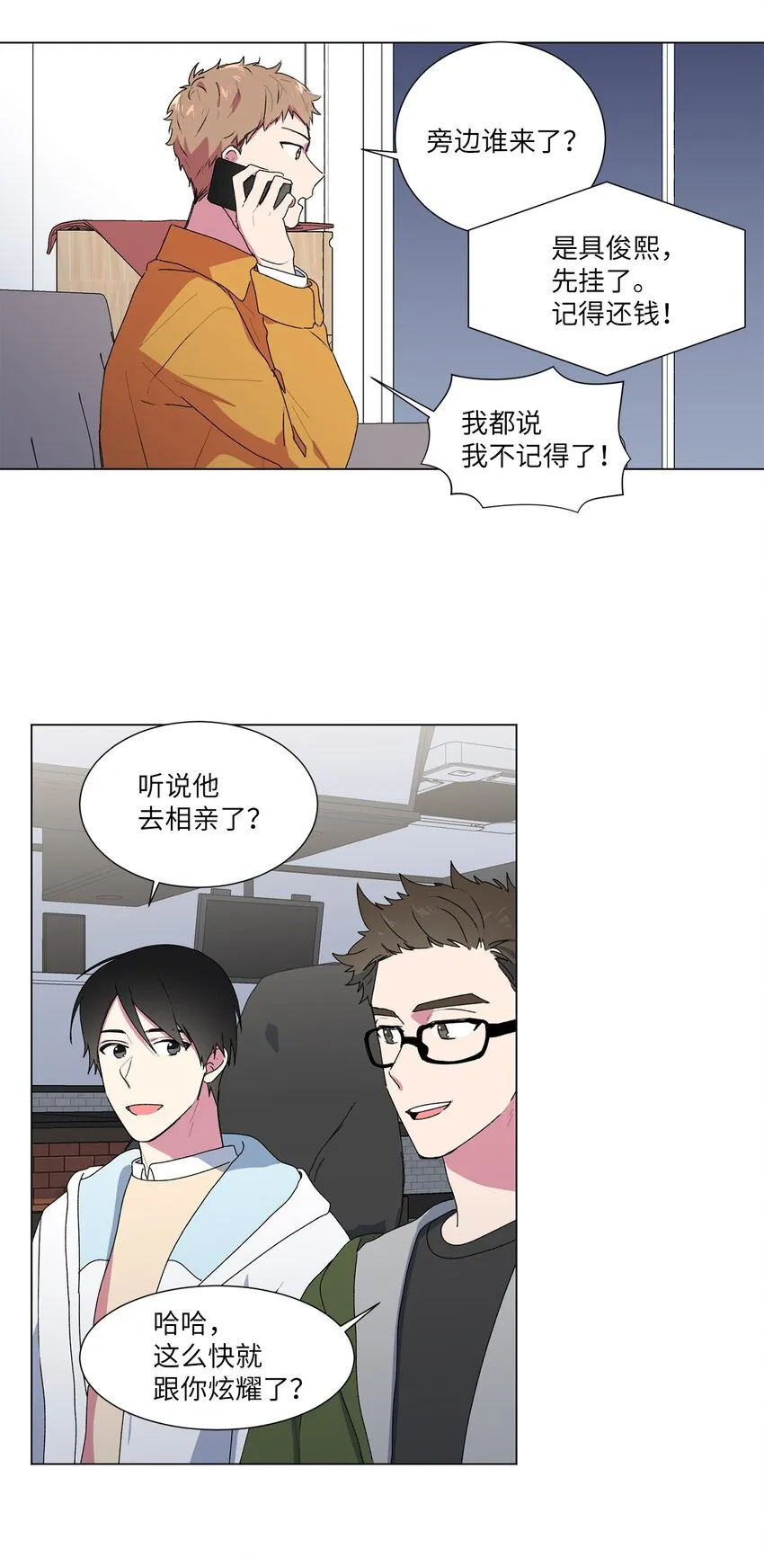 03 逃避 第9页