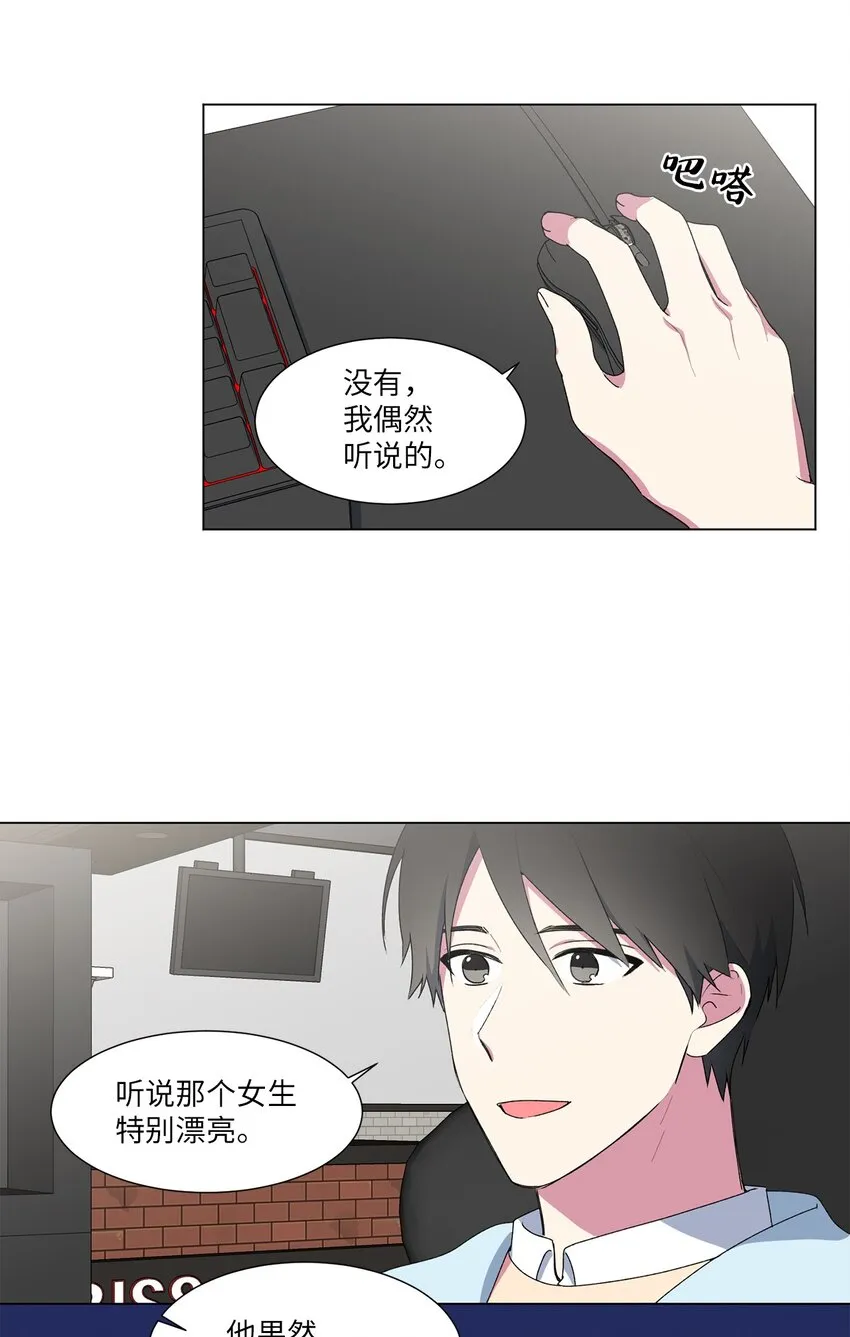 03 逃避 第10页