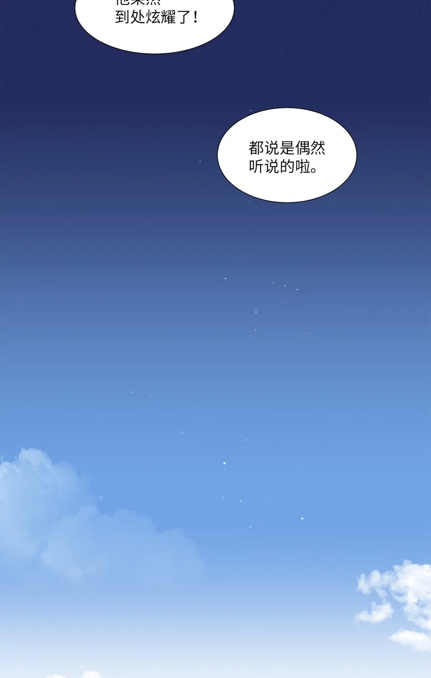 03 逃避 第11页
