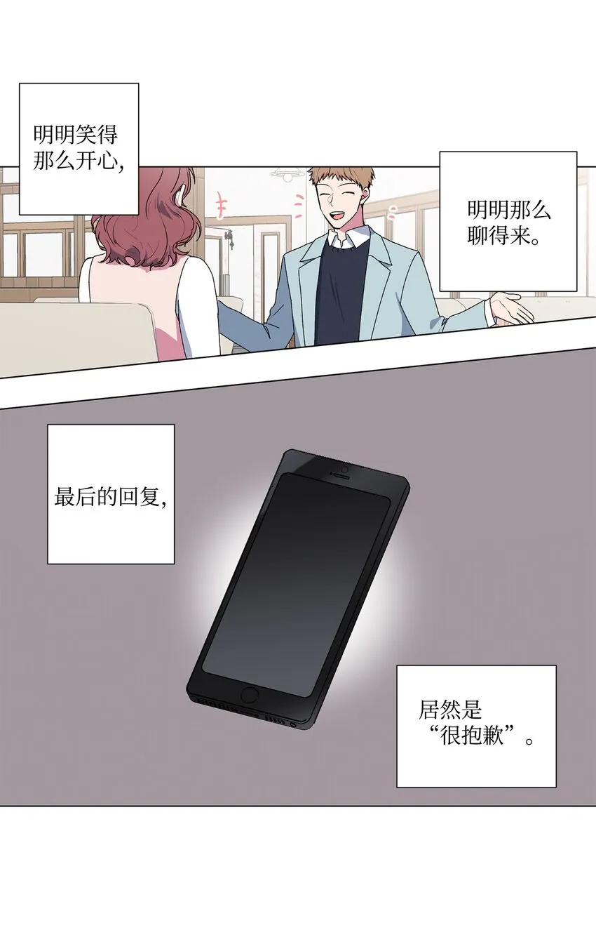 03 逃避 第14页