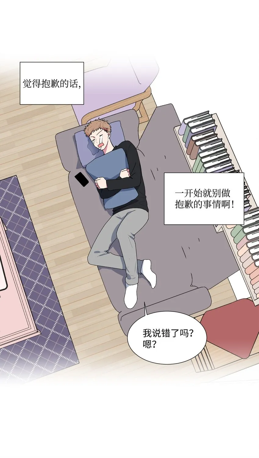 03 逃避 第15页