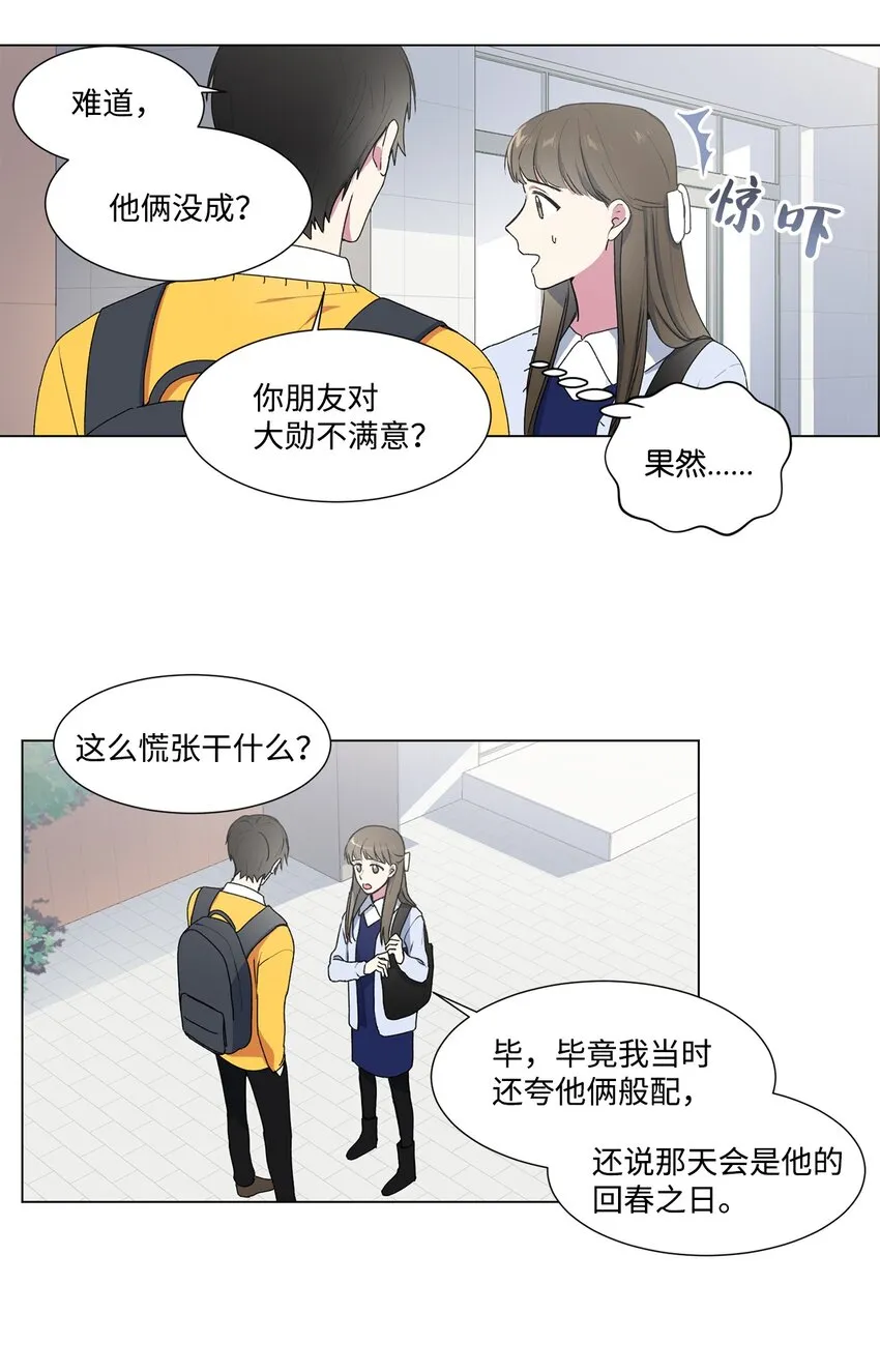 03 逃避 第19页