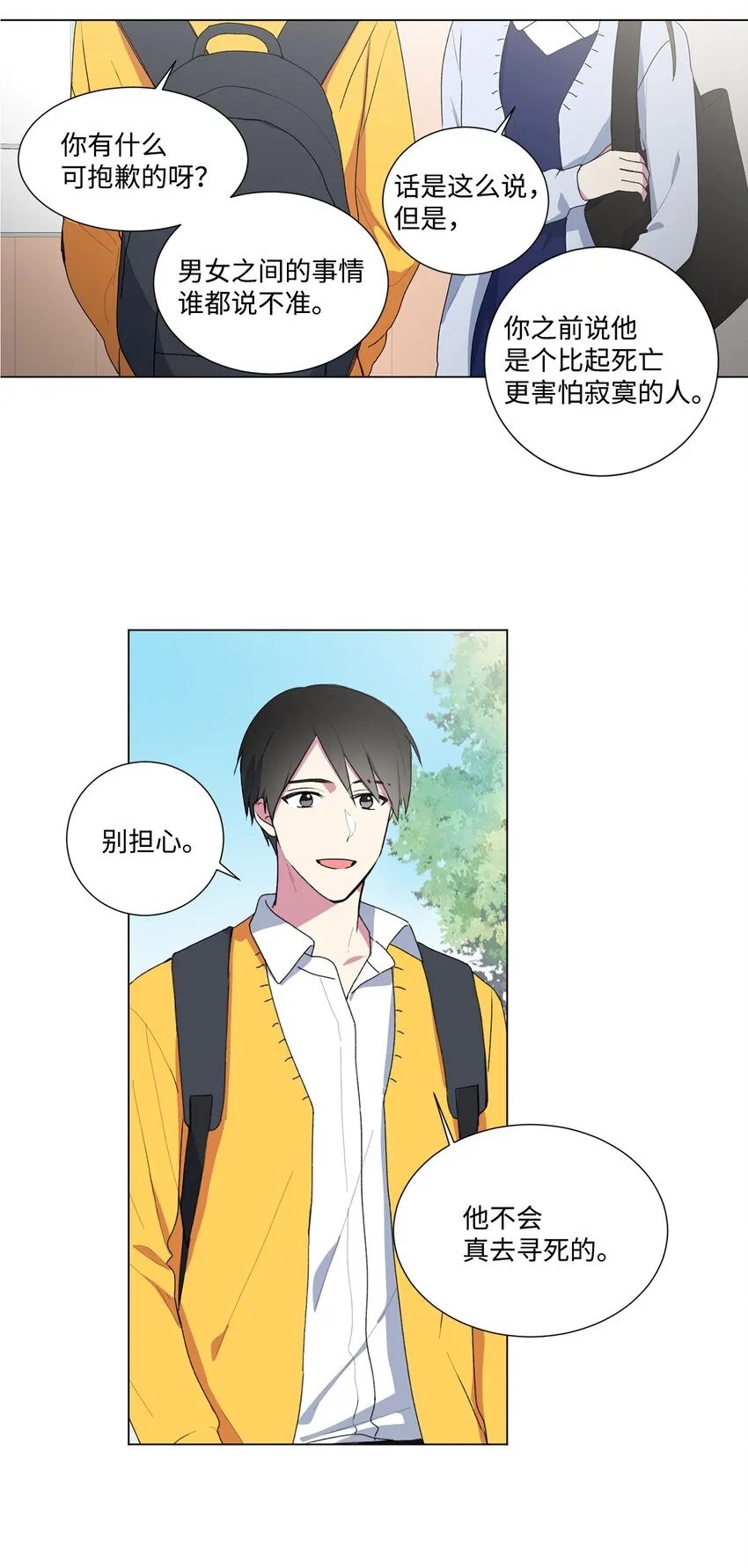 03 逃避 第21页