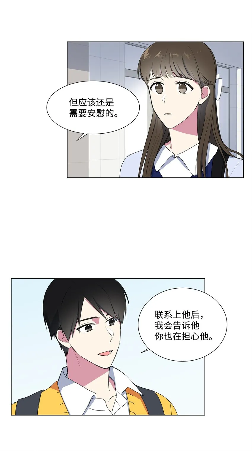 03 逃避 第22页