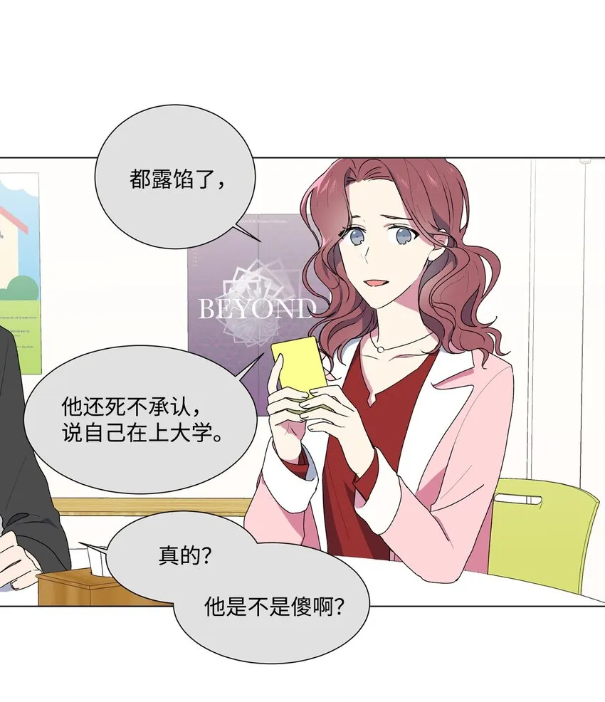 03 逃避 第24页