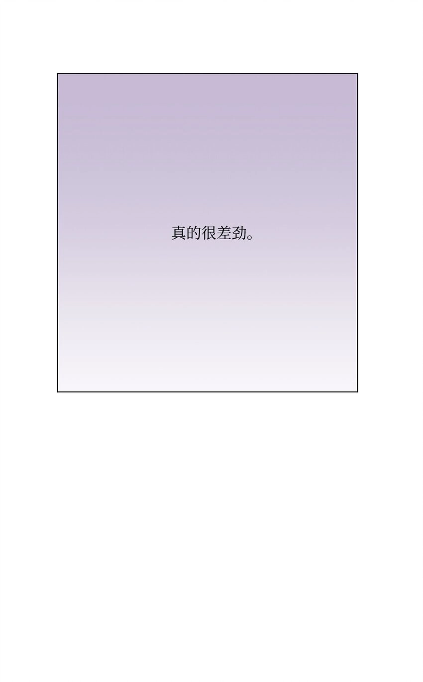 03 逃避 第29页