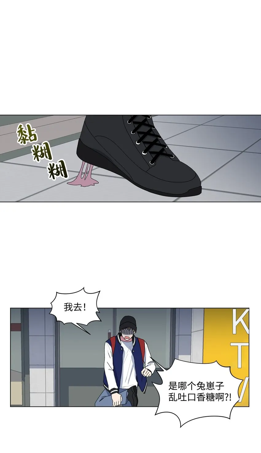 03 逃避 第30页
