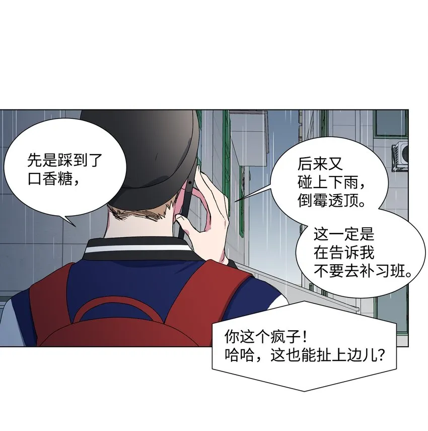 03 逃避 第34页