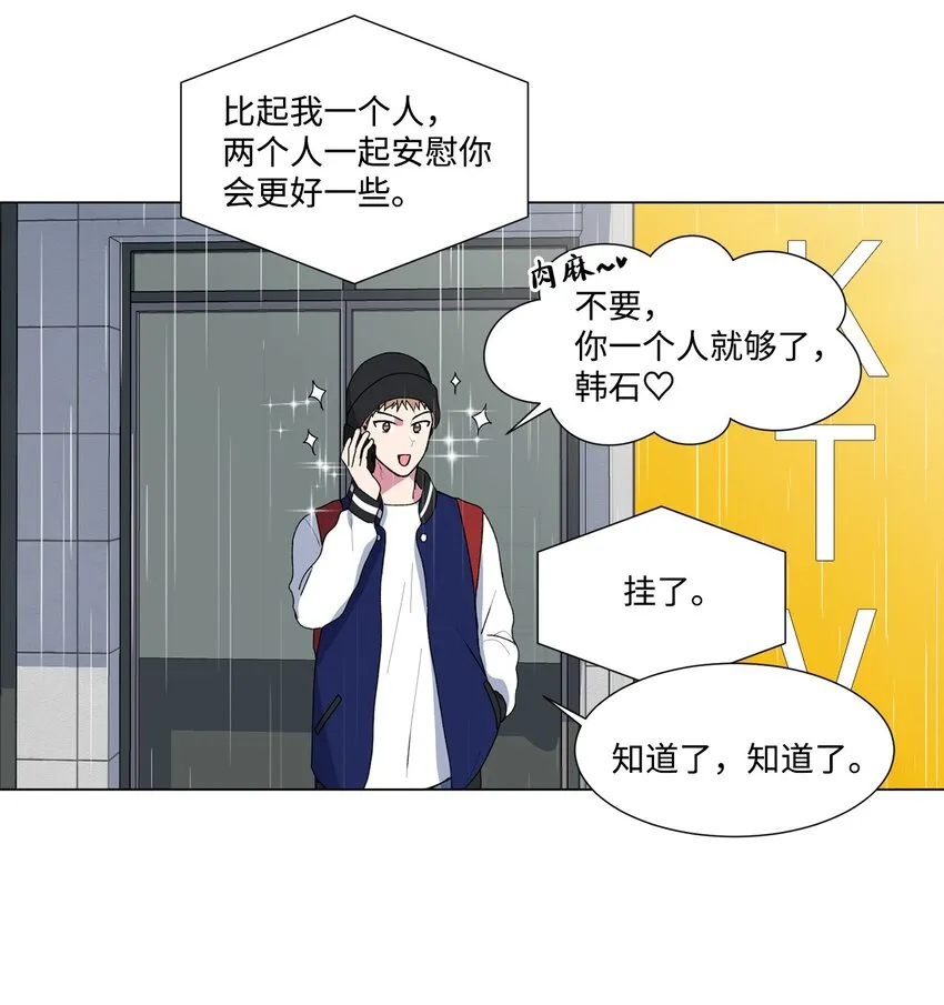 03 逃避 第40页