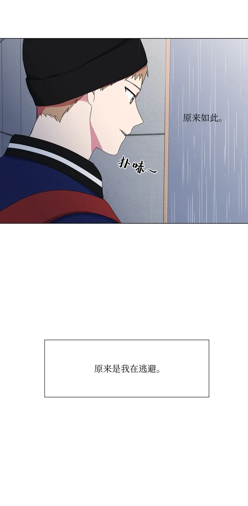 03 逃避 第47页