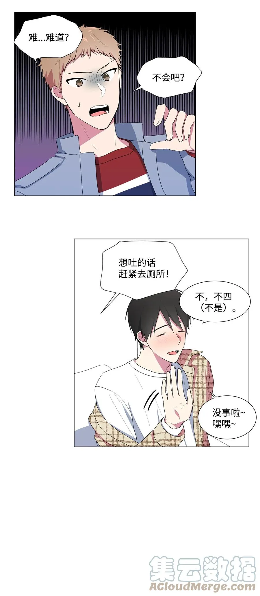 07 醉酒后 第34页