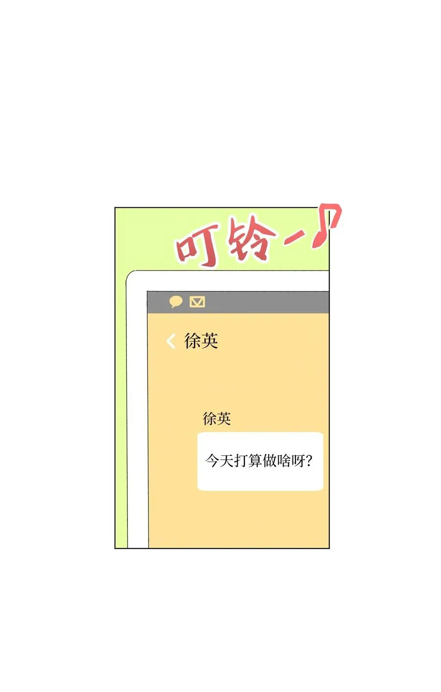 08 不会犯同样的错 第32页