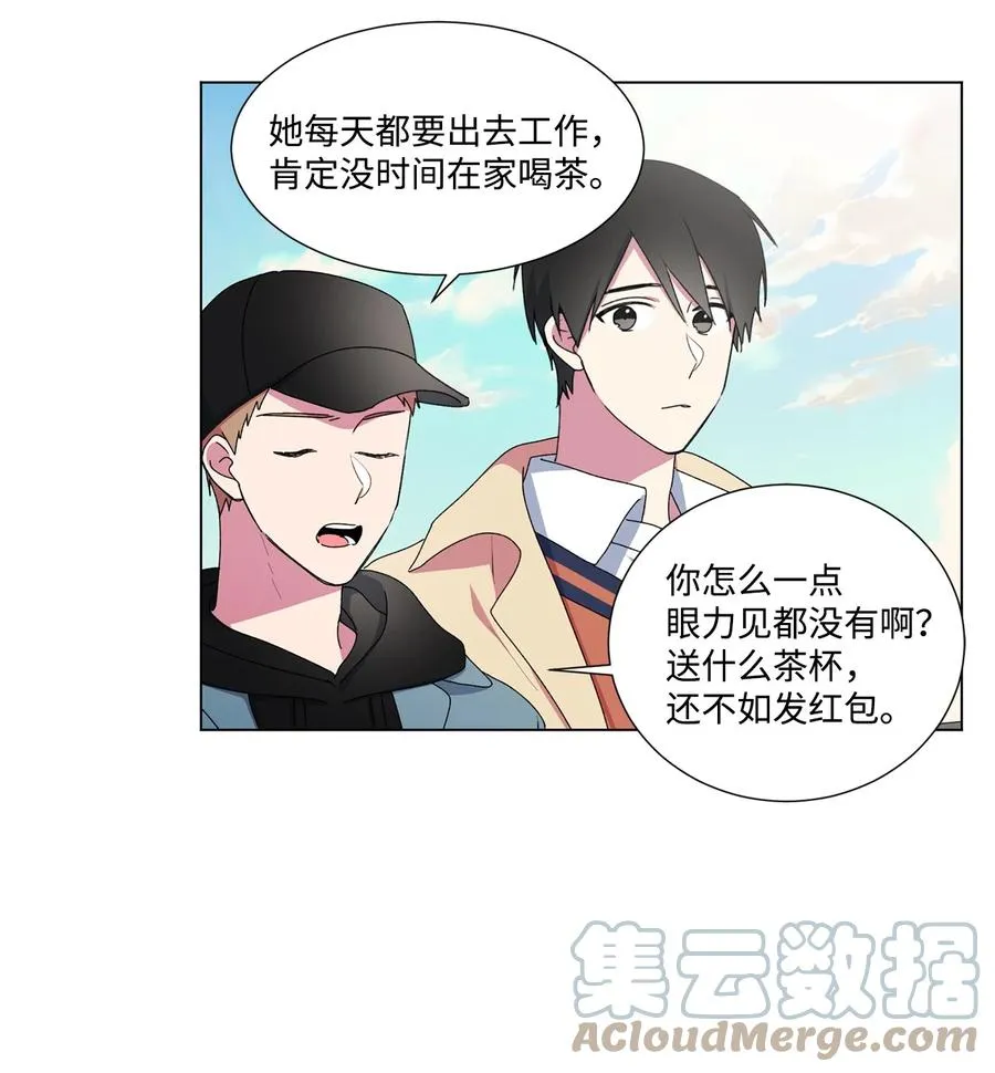 08 不会犯同样的错 第43页