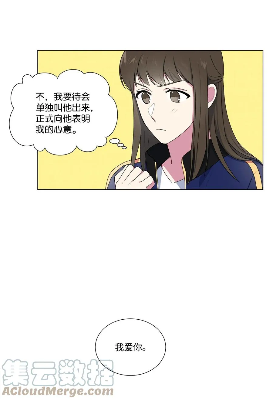 10 集体旅行 第37页