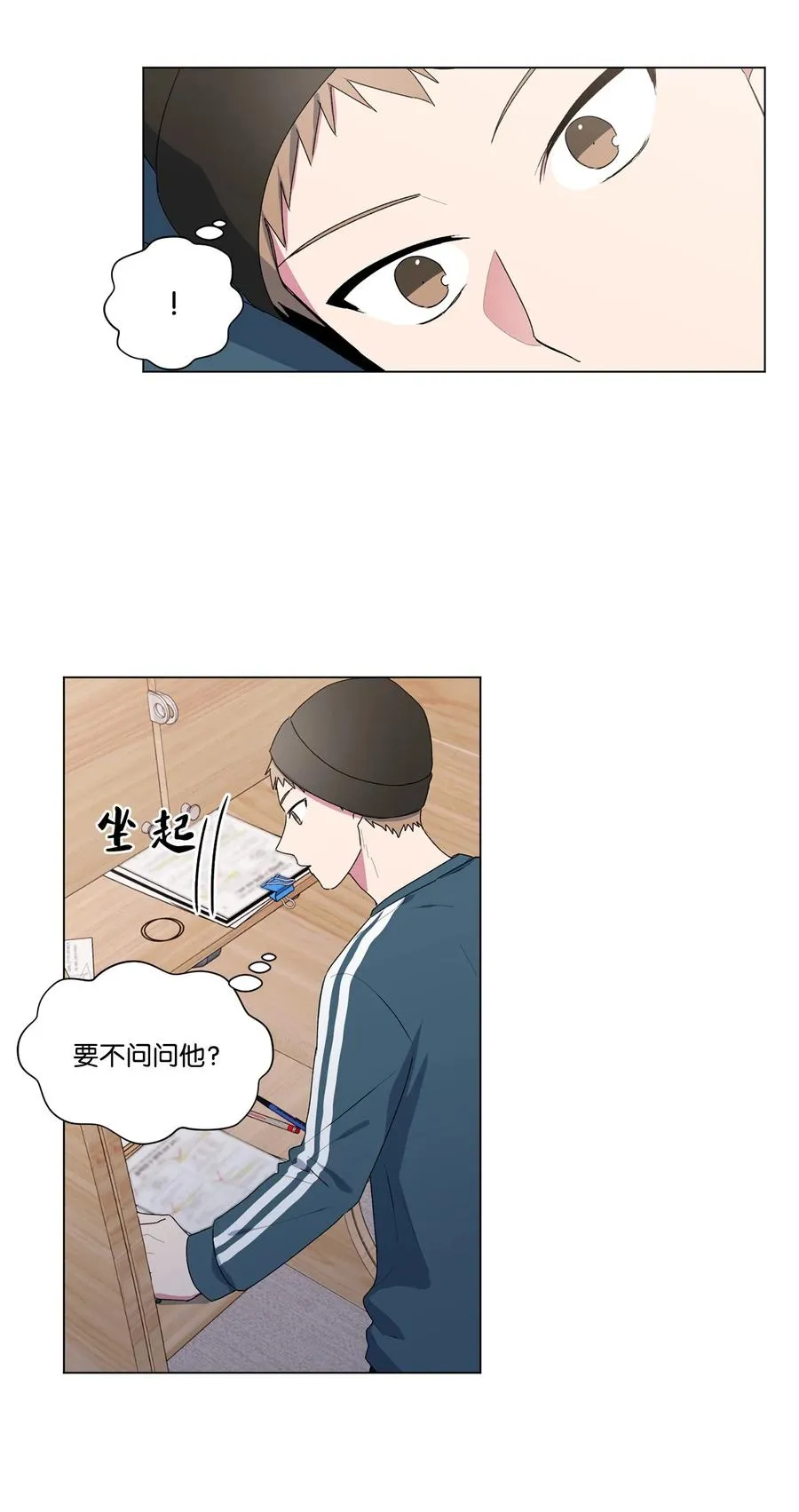 11 道歉 第32页