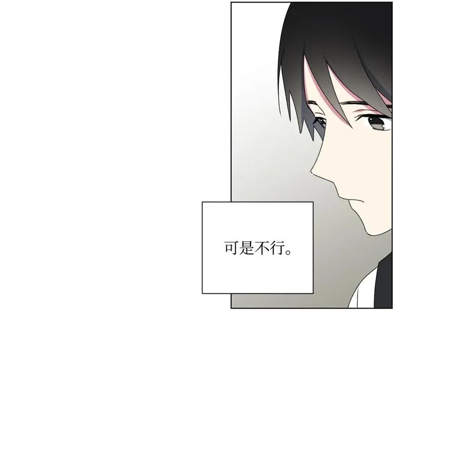 13 保持距离 第36页