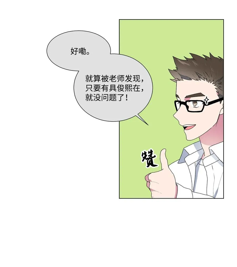 14 做梦 第5页