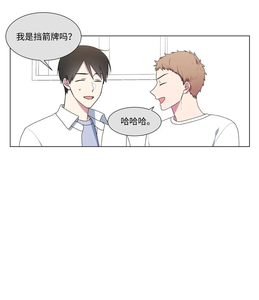 14 做梦 第6页