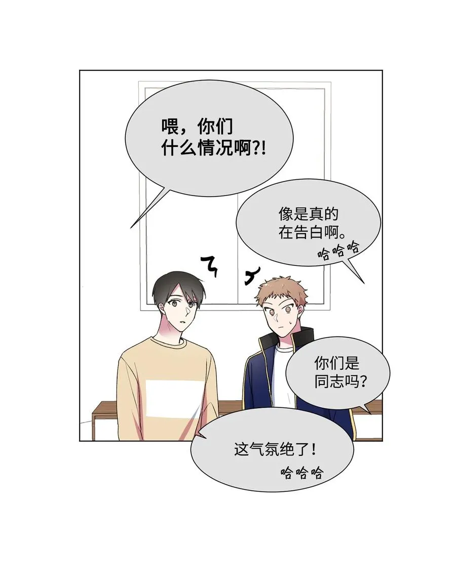 14 做梦 第38页