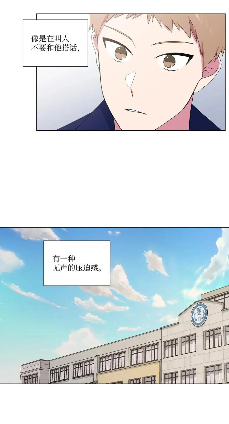 14 做梦 第42页